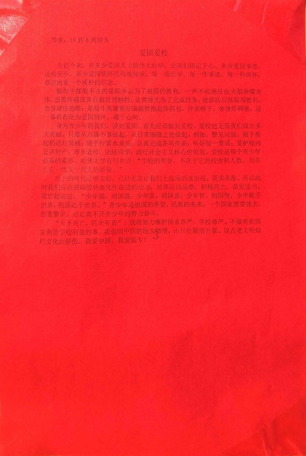 三国快打电脑版4